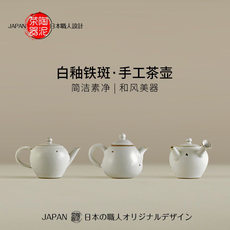 白釉铁斑陶瓷泡茶壶提梁侧把壶带过滤手工功夫茶具单壶日式小茶壶