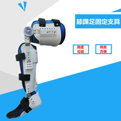 膝踝足矫形器膝关节支架 小腿脚踝大腿骨折固定支具 腿部护具