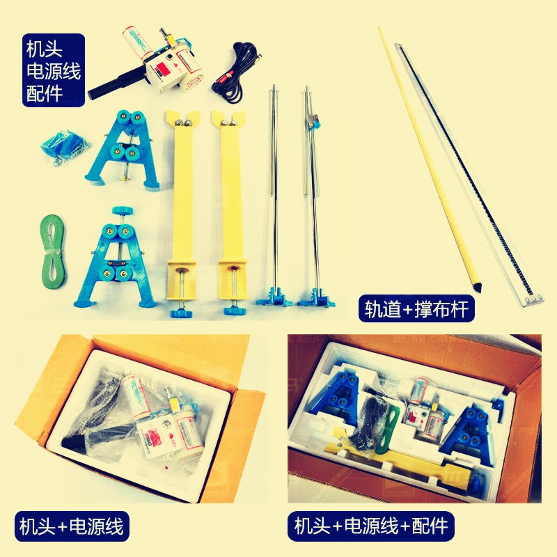 三匹马TH108A延时断布机轨道断布机裁布机切布机裁剪机含轨道全套