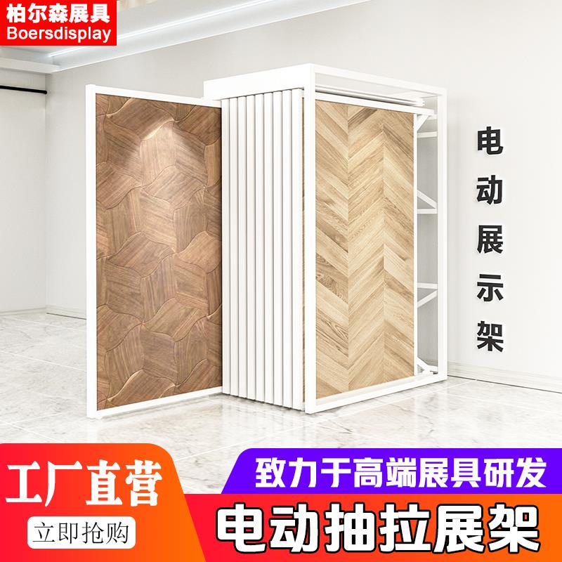 木地板岩板展架电动抽拉瓷砖样品展示架石材墙布木门架子立式落地