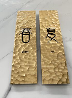 包厢门牌酒店民宿轻奢铜牌招牌门牌定制创意中式日式家用铜字茶室