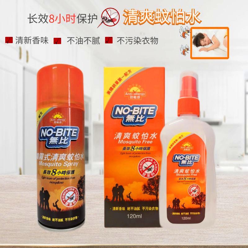 香港购NO BITE无比清爽蚊怕水驱蚊喷雾清新香味温和驱蚊水不油腻