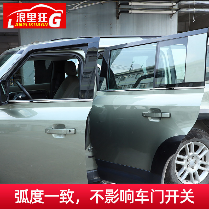 适用于20-24款路虎卫士110 90车窗装饰亮条贴车身窗边改装配件