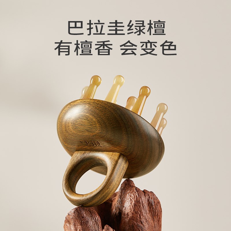初心迷你指环按摩梳绿檀头皮防男女洗头刷脱发头部经络梳子便携