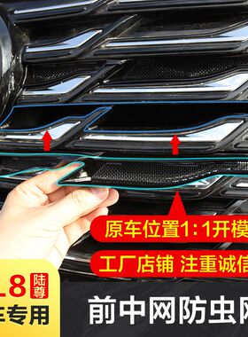 适用24款别克GL8 ES陆尊防虫网艾维亚前脸中网栅格改装配件2023