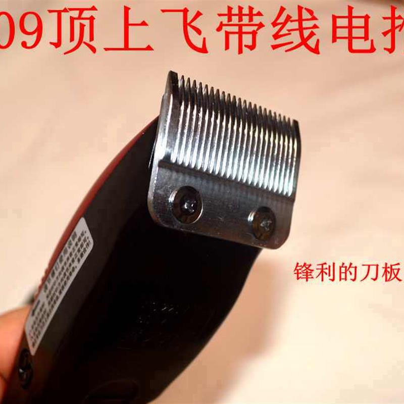 10309顶上飞威爵士-198带线25瓦电推剪