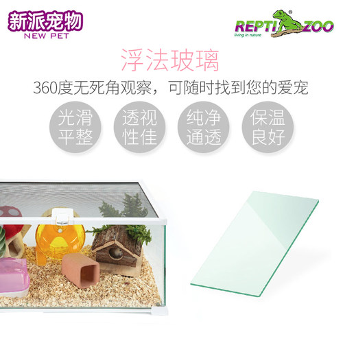 Repitzoo仓鼠笼子超大别墅透明玻璃饲养箱金丝熊窝刺猬47基础笼60
