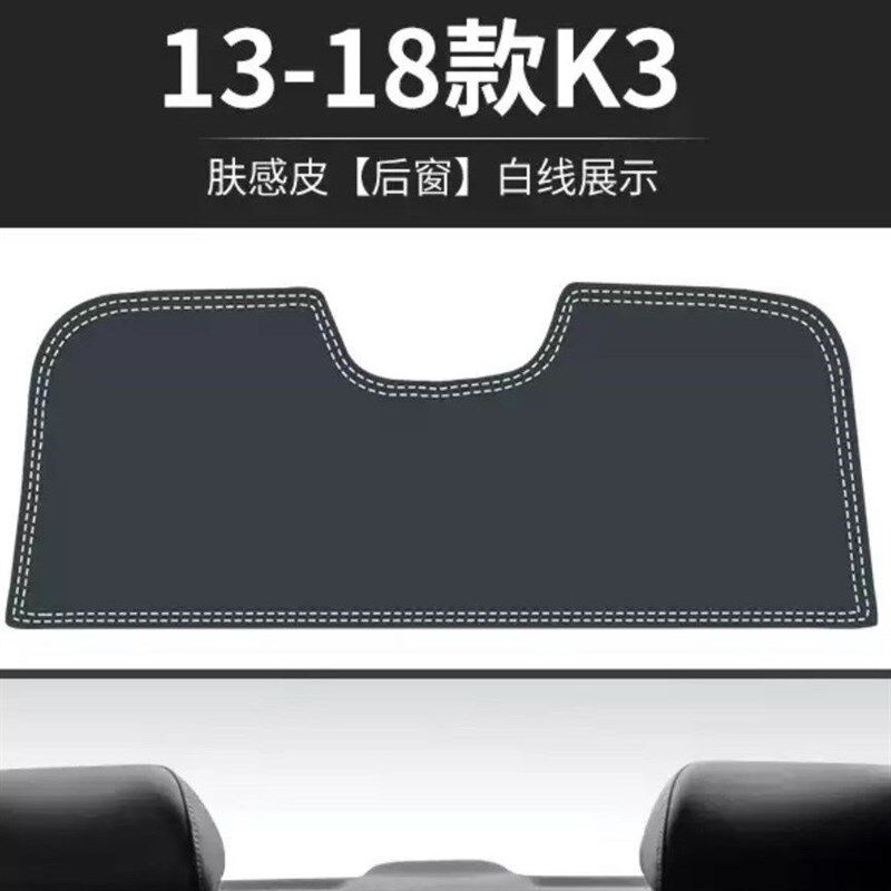 起亚K3避光垫仪表台盘中控改装汽车装饰用品内饰防晒遮光垫工作台