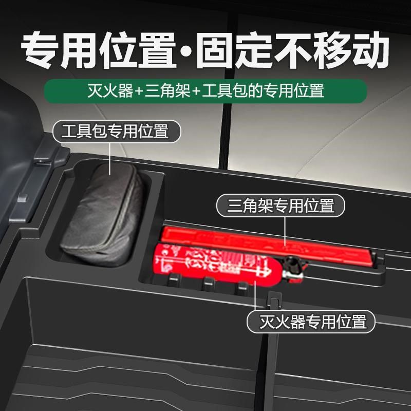 银河星舰7专用后尾箱储物盒收纳盒隔板填平置物箱工具箱汽车用品