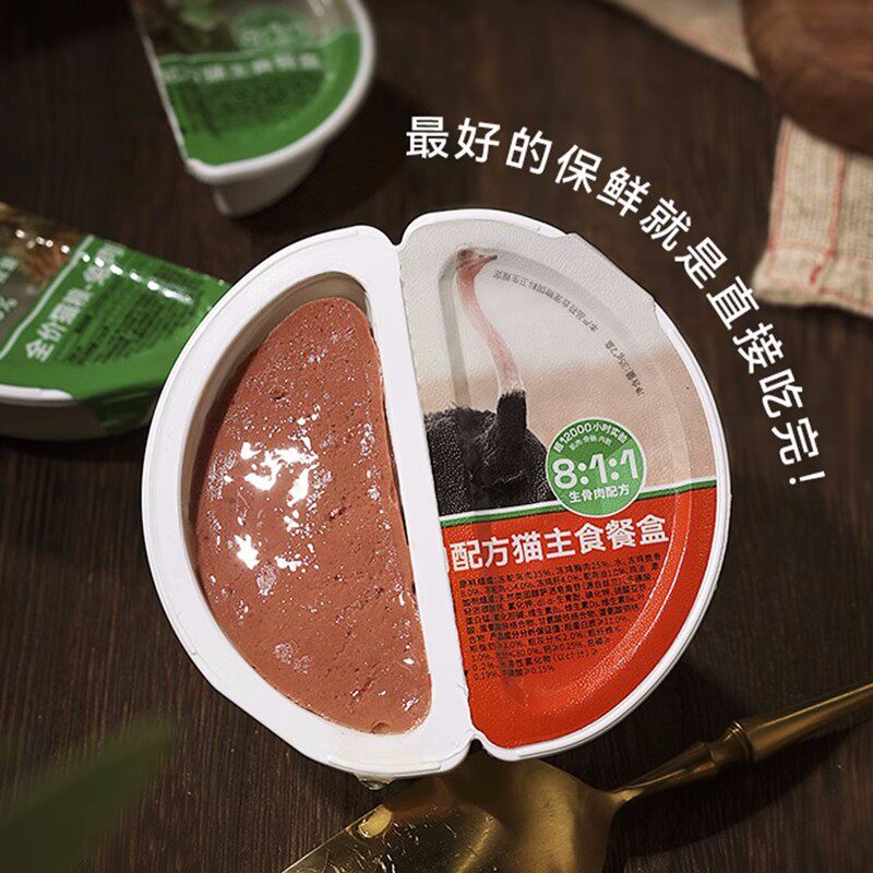 帕特主食罐头餐盒掰掰乐鸵鸟兔肉罐猫咪增肥发腮生骨肉幼猫奶糕罐