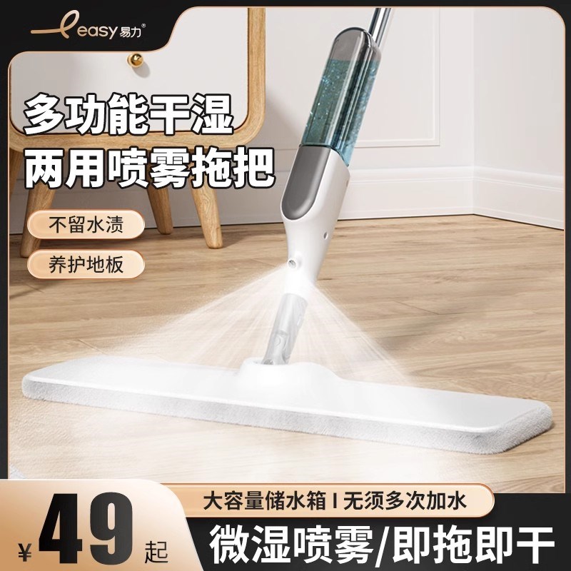 喷雾拖把家用懒人平板喷水拖地神器瓷砖专用无痕不留水渍除尘托帕
