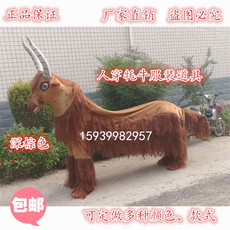 单人穿服装牦牛双人舞耗牛人穿毛驴舞龙舞狮社火耗牛服装道具
