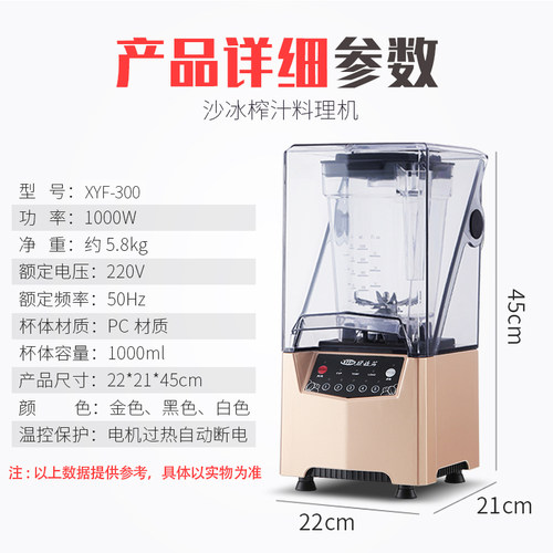 沙冰机商用奶茶店静音带罩冰沙机刨冰碎冰机搅拌机榨果汁机