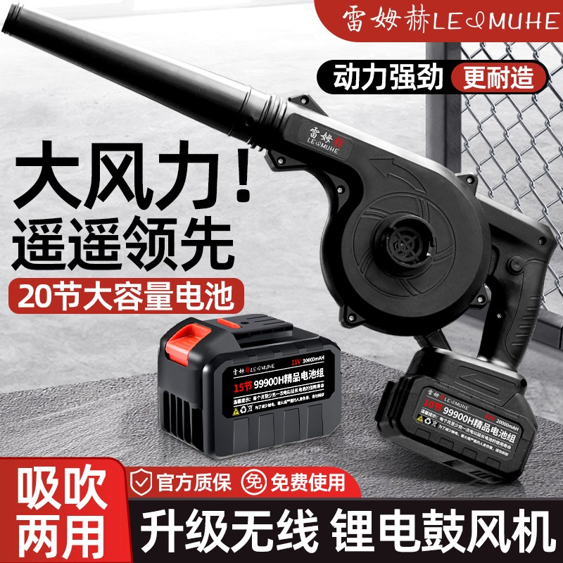 充电式吹风机锂电鼓风机大功率工业小型车载吸尘吹清灰强力除尘器