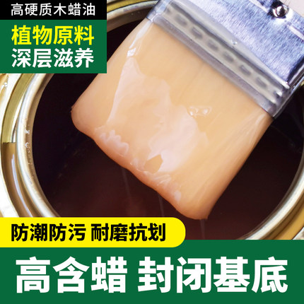 申雀木蜡油户外木油木器漆清油桐油木器防护硬质木蜡油防水耐候