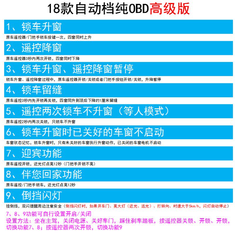 15-20款远景改装专用自动升窗器遥控一键升降锁车关窗防夹升降器