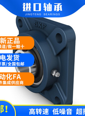 SKF轴承UCP204 205 206 207 208 209 210 211 212带座