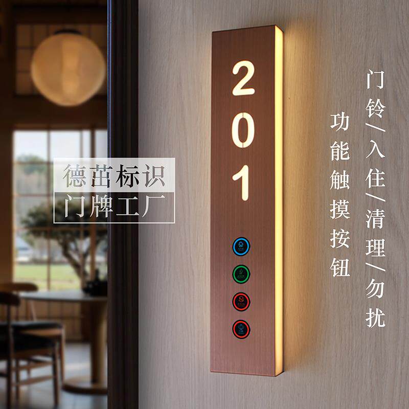 不锈钢发光门牌号定制酒店宾馆包厢号码牌足浴美容房间号棋牌室餐