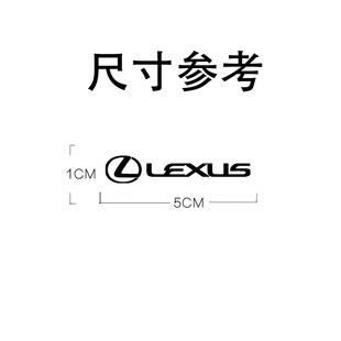 雷克萨斯ES200 ES300h RX300 RX450hL NX260改装汽车贴纸金属车标