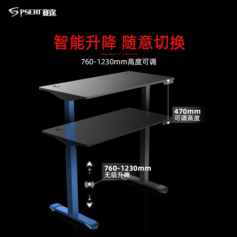 赛途电竞桌子智能电动升降桌办公桌子升降书桌坐站交替台式电脑桌