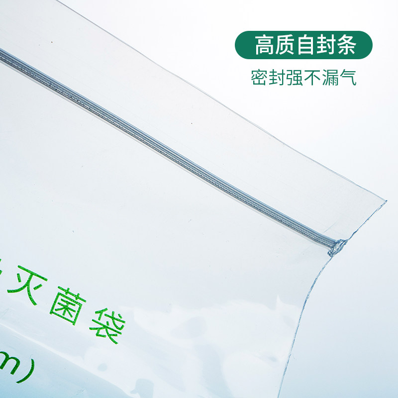比克曼生物 可湿热灭菌袋 耐高压高温 带压条实验室杀菌消毒袋无