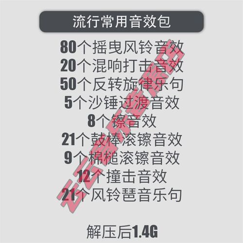 流行过渡风铃滚镲沙锤前奏氛围铺底音效包fl logic cubase音源