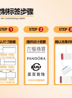 珠宝标签纸 戒指项链首饰标签眼镜玉器首饰价格吊牌标影印纸不干