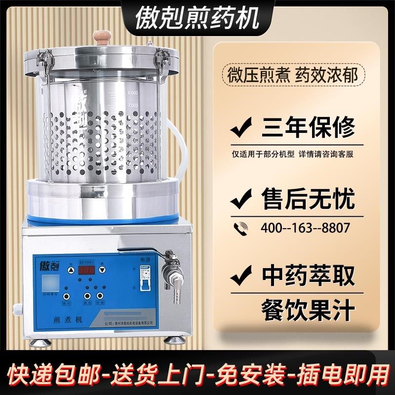 傲剋全自动煎药机煎药锅中药电煮锅家用熬药砂锅炖梨汤机电煎锅壶