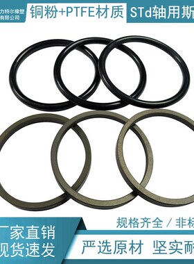 液压缸轴用密封圈斯特封STd 400*424.5*8.1
