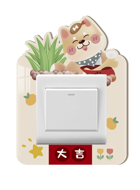 儿童房卡通插座保护套 防油防水开关贴 可爱风格亚克力墙面遮丑套