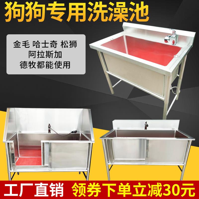 不锈钢宠物洗澡池宠物狗狗专用洗澡盆宠物店用洗狗池大小型犬浴缸