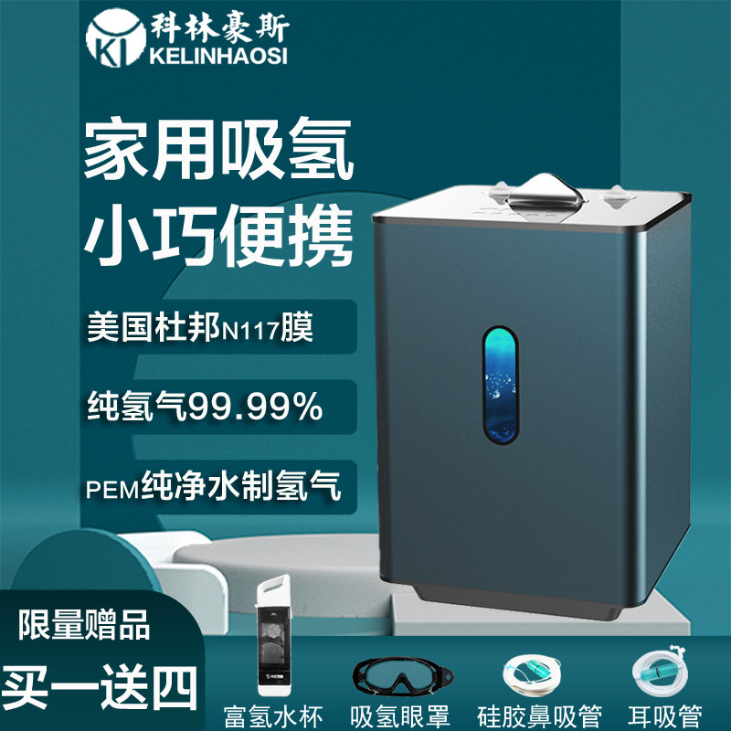 家用吸氢机氢氧雾化机氢氧一体两人双吸氢气机富氢机电解水制氢机