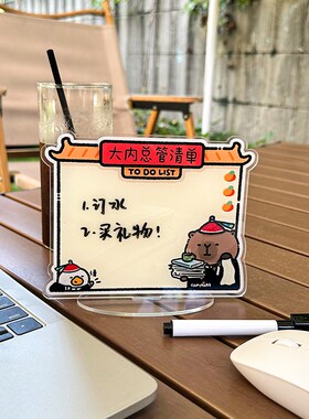 卡通创意亚克力立牌桌面立牌留言板可擦写个性桌面摆件今日知识点