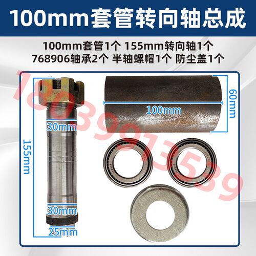 工地手推车转向轮中轴 电动灰斗车平板车前叉横轴6205轴承