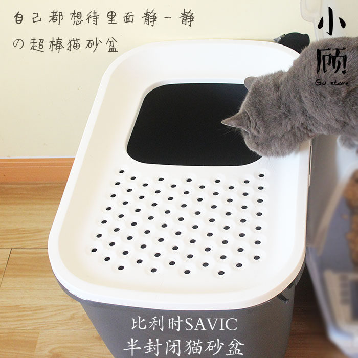 [小顾商店]比利时赛维克猫砂盆顶入式巨型半封闭立式防带出猫厕所