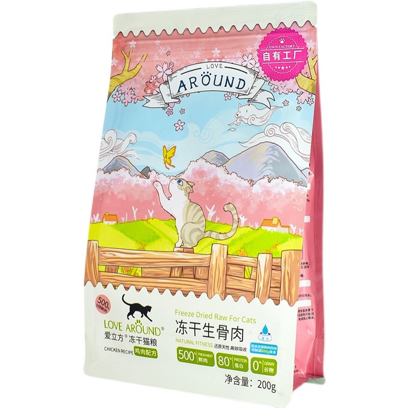 爱立方主食冻干生骨肉鸡肉逗猫互动开胃幼猫成猫营养增肥发腮猫粮