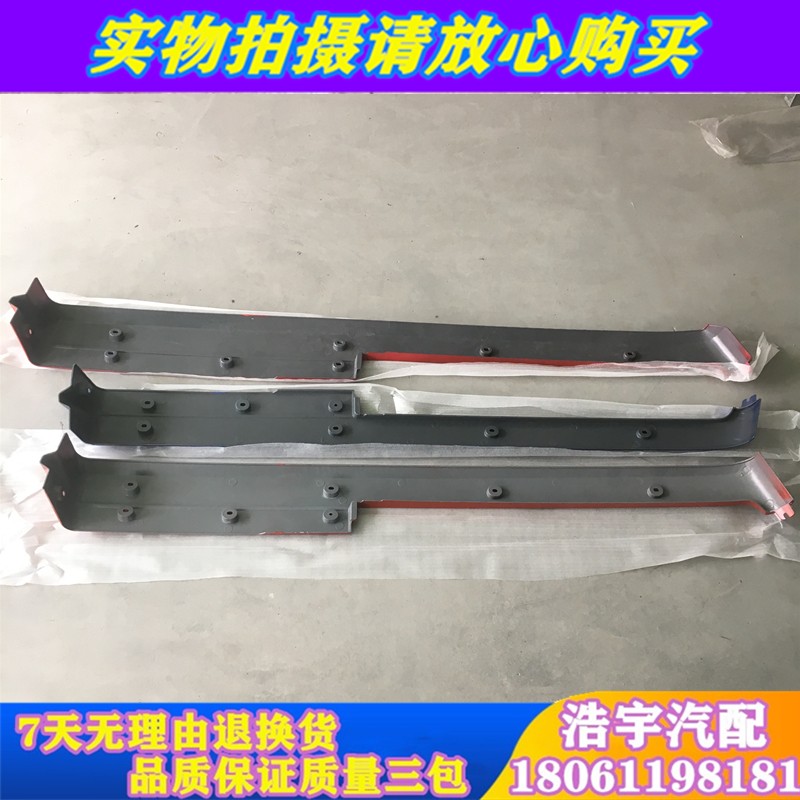 适用于龙V悍V天V途V龙VH麟V驾驶室车顶棚外护板装饰条货车配件