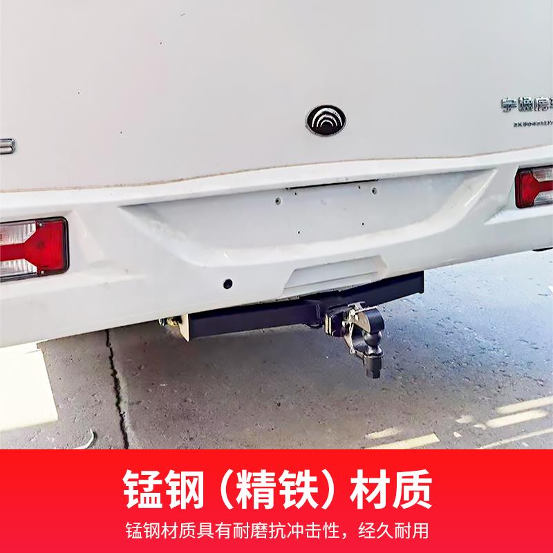 宇通房车拖车杠拖车钩改装拖车臂拖车球流氓钩拖车架拖挂防撞配件