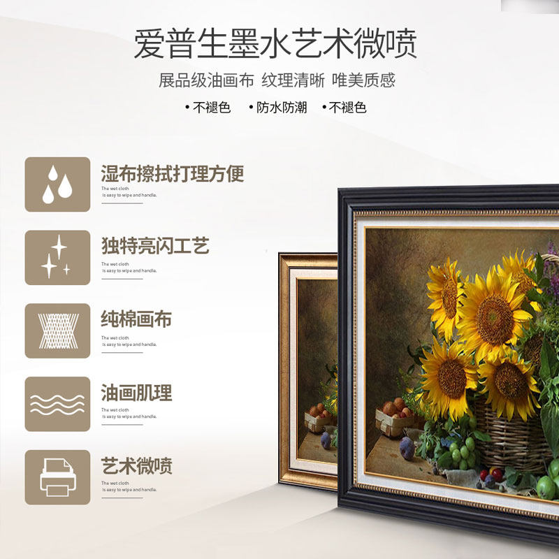 向日葵餐厅装饰画客厅挂画花卉卧室玄关壁画横版单幅墙画美式油画