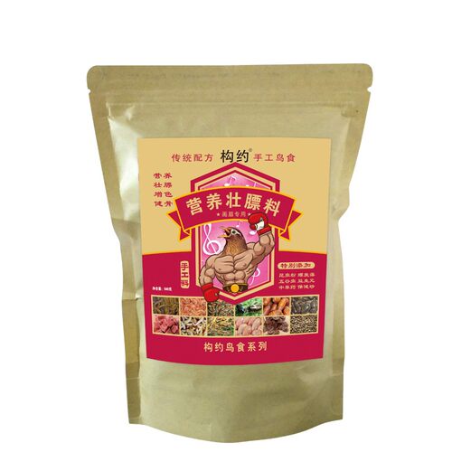 构约画眉鸟食饲料斗鸟料古法手工料唱鸟通用料提性壮膘营养饲料