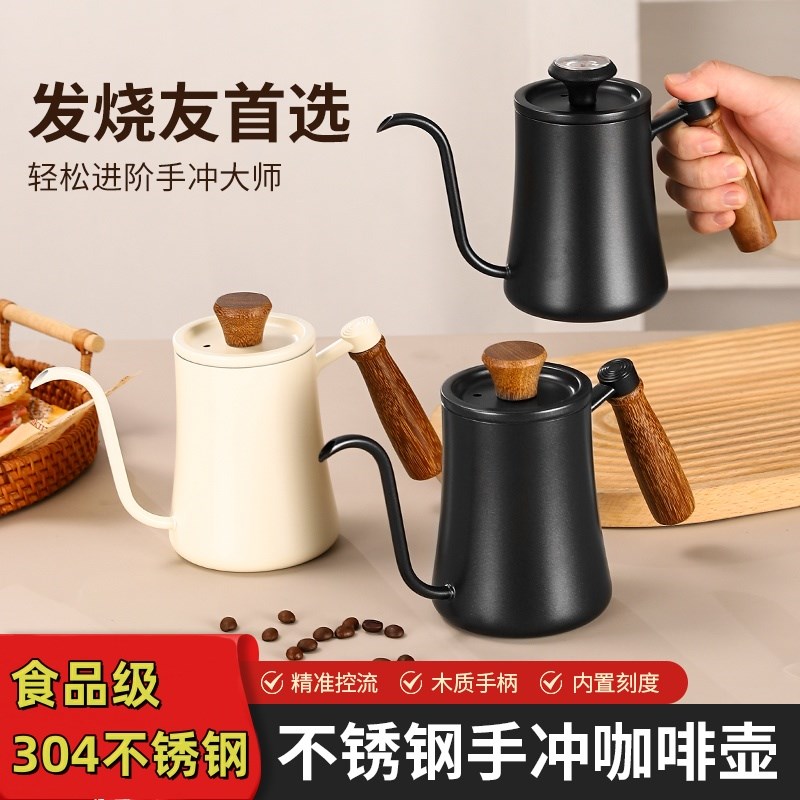 高质量304不锈钢手冲壶滴漏式长颈壶实木手柄细嘴壶手冲咖啡壶