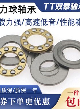 小微型平面推力球轴承F8-19M 内径8mm外径19厚度7mm 平面压力轴承