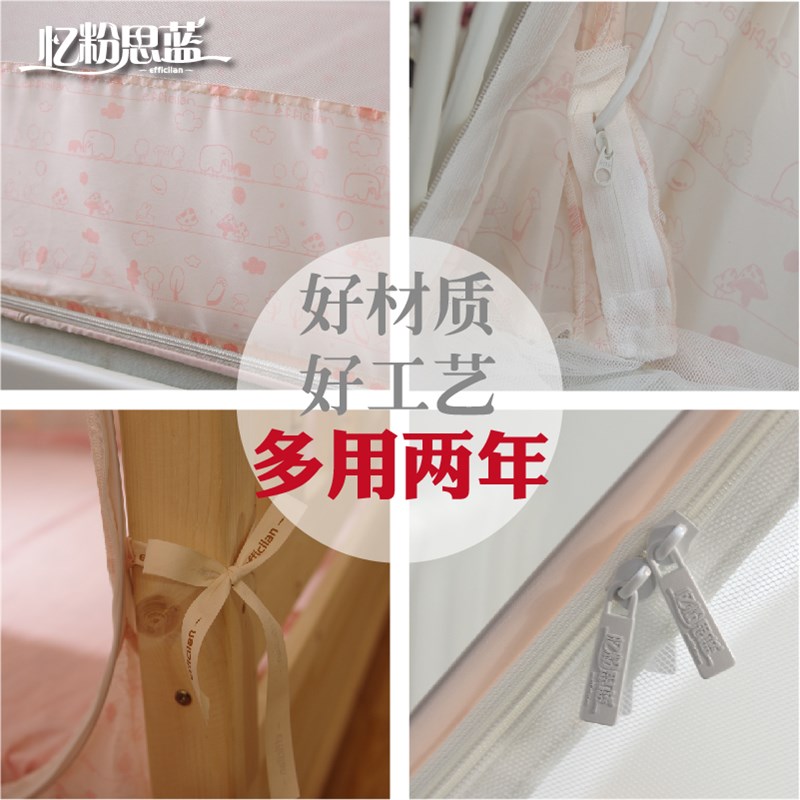 忆粉思蓝子母床蚊帐上下铺免安装蒙古包学生蚊帐宿舍上铺下铺通用