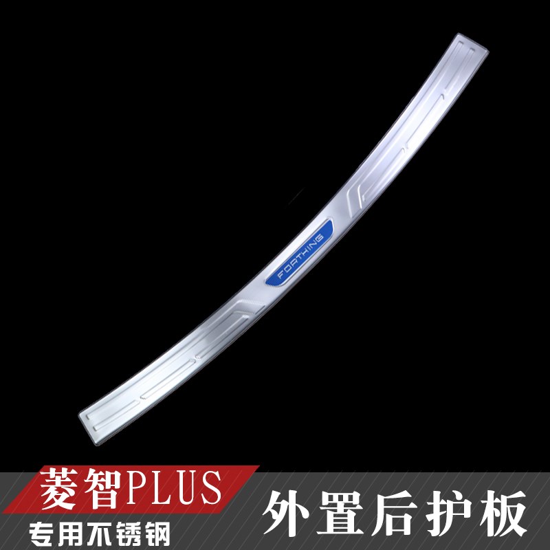 专用于24款菱智PLUS不锈钢门槛条后备箱后护板改装迎宾踏板装饰贴