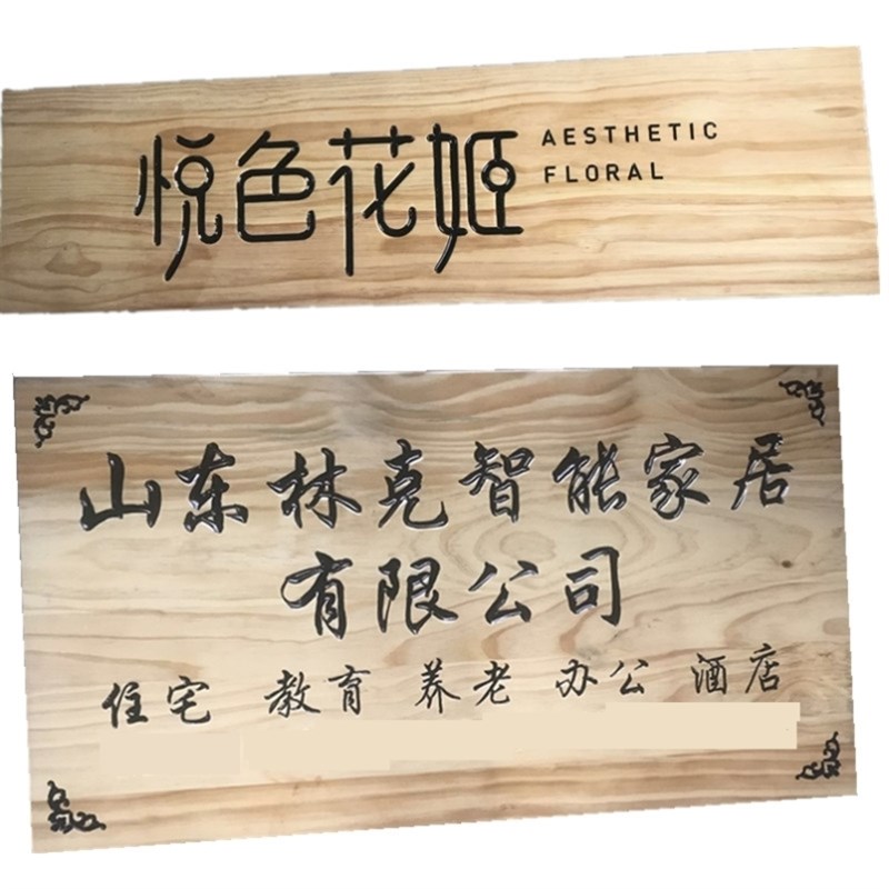 实木牌匾圆弧对联楹联书法字木雕竖木板刻字定做寺庙祠堂抱柱装饰
