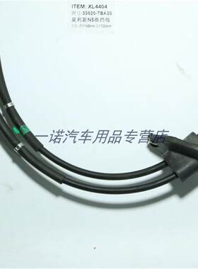 适用夏利新N5换挡线 N7挂挡拉线排挡线选换挡拉索绳汽车配件包邮