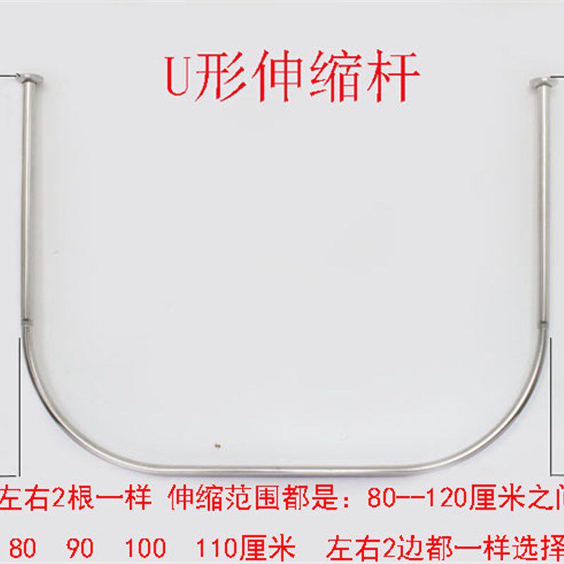 免打孔U形浴帘杆弧形套装不锈钢浴帘架卫生间打孔淋浴房轨道U型