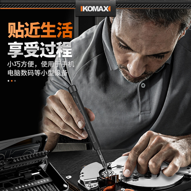 螺丝刀套装万能家用高硬度一字十字组合多功能小起子手机维修工具