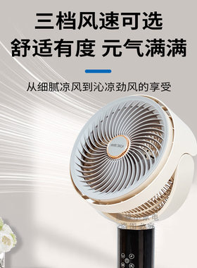 凯悦空气循环扇电风扇家用立式遥控落地扇大风力台式涡轮宿舍电扇