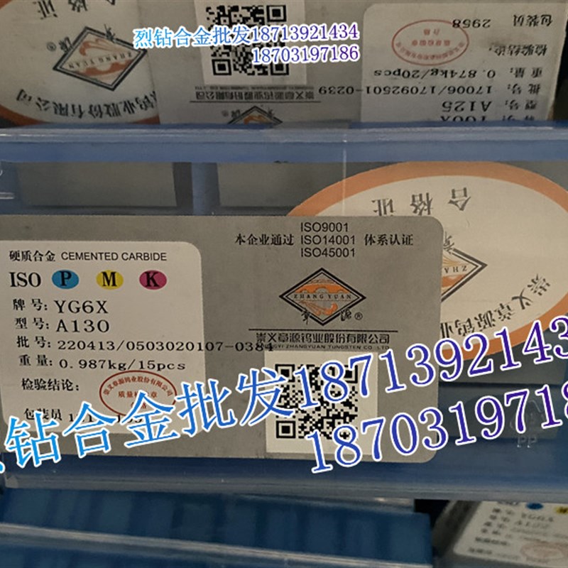 章源牌硬质合金焊接端面车刀头 A130 YT5C YT14 YT15 YT15A YT15B